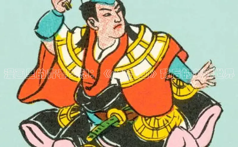 樱花漫画官方入门网站