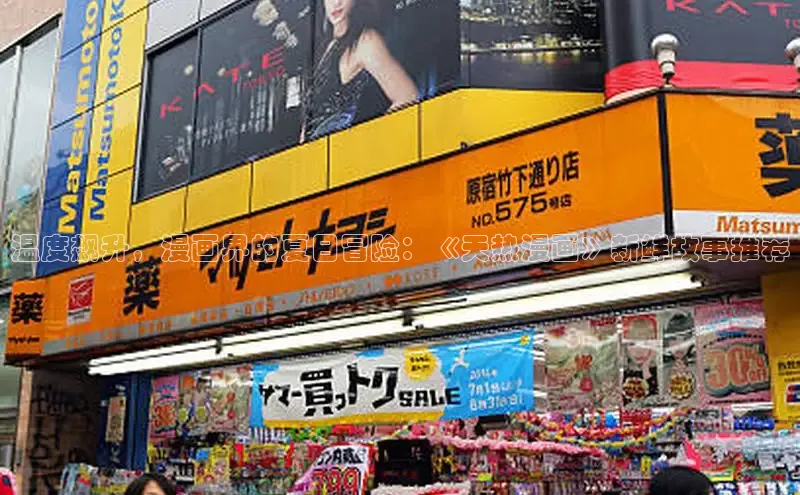 樱花漫画下拉式漫画