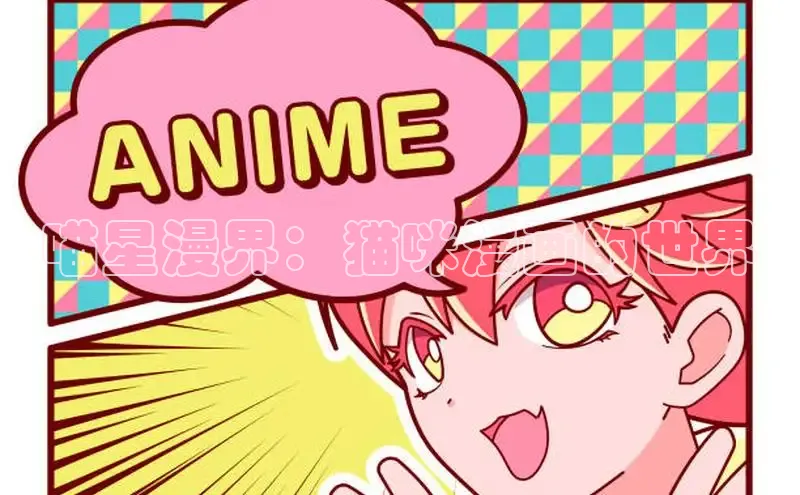 樱花漫画下拉式漫画